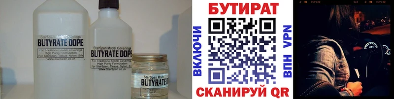 Бутират оксана  Купить  Кубинка 