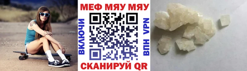 Мефедрон кристаллы  Купить  Кубинка 