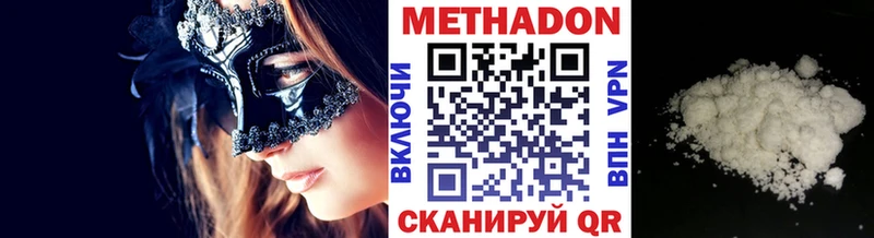 Метадон VHQ  Купить где  Кубинка 