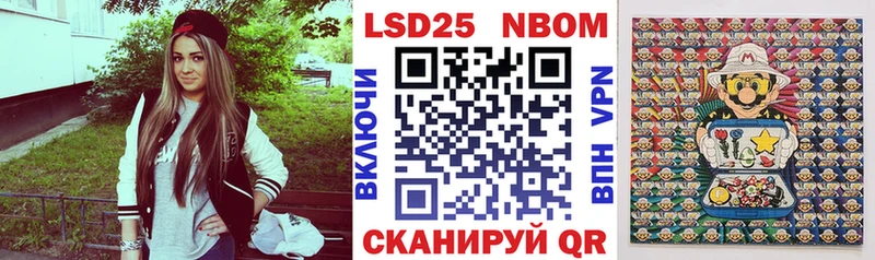 Марки 25I-NBOMe 1,5мг Кубинка